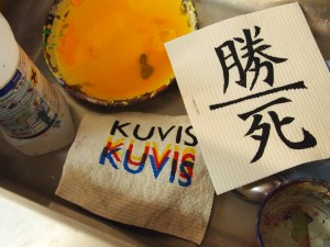 Tiskirätti ja sabloonapainanta